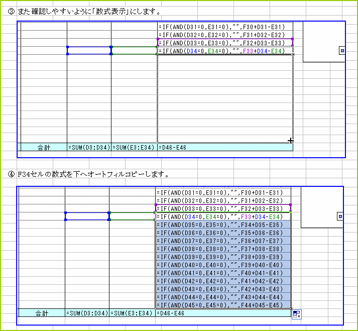 �����\���ɂ��Ċm�F���Ȃ��琔�����I�[�g�t�B���R�s�[