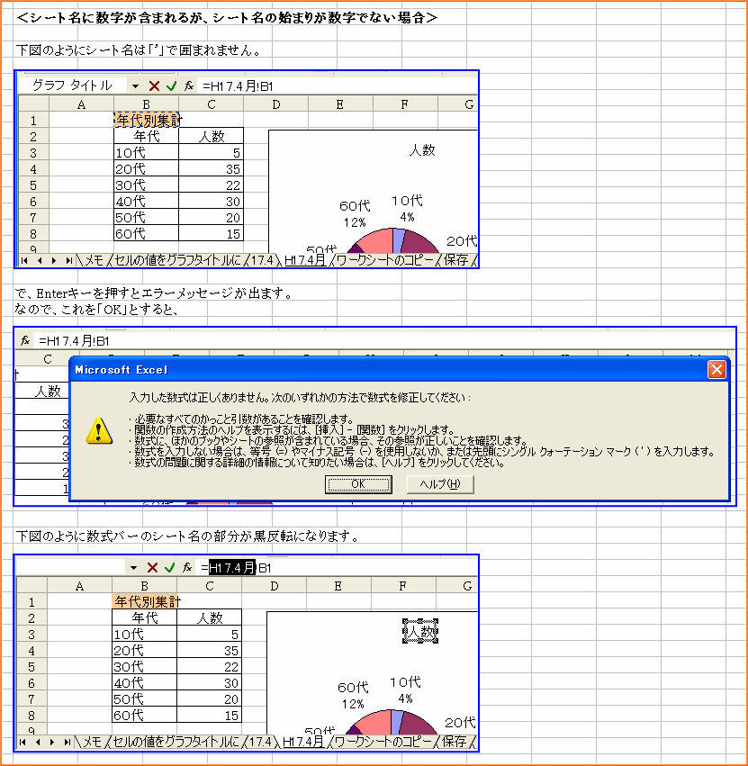 �V�[�g���ɐ������܂܂�邪�A�V�[�g���̎n�܂肪�����łȂ��ꍇ�ɃG���[�ɂȂ�