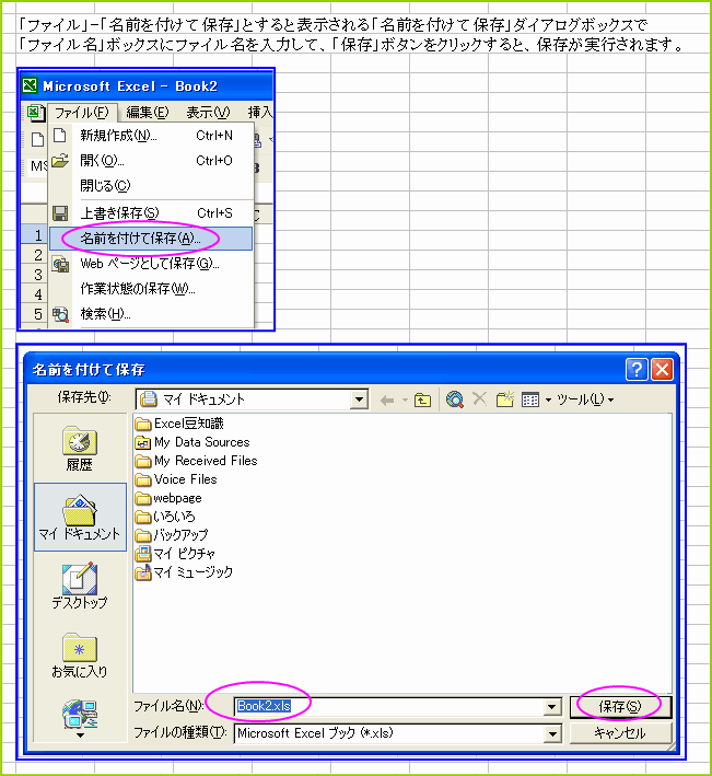 �u���O�����ĕۑ��v