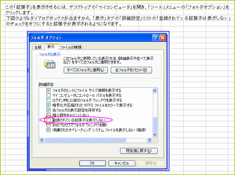 �g���q��\��������ɂ�