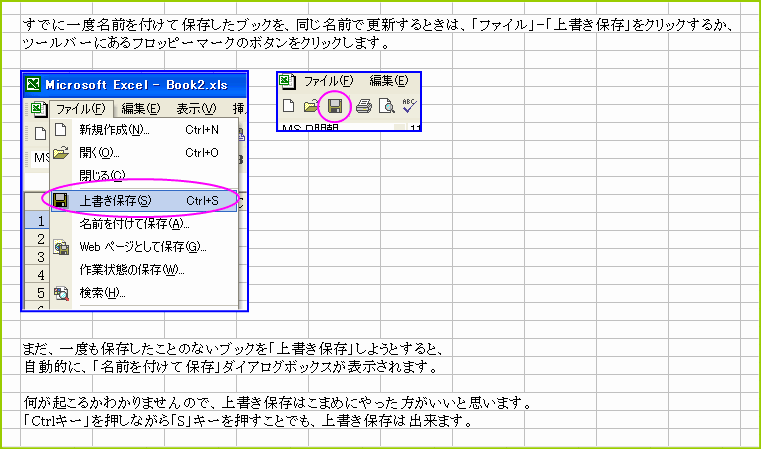 �㏑���ۑ�