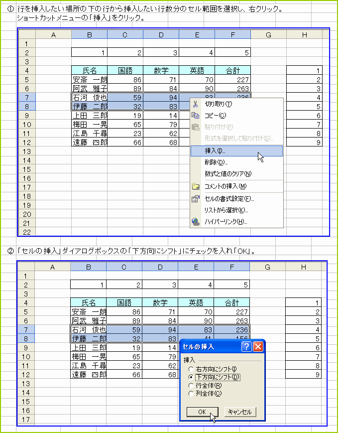 �\�̒������ɍs�i�Z���j��}��