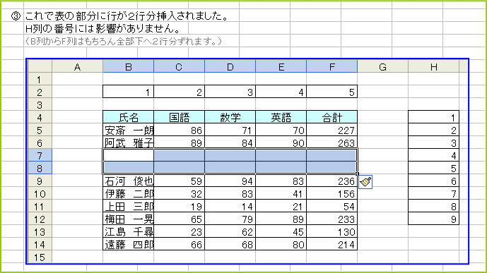 �\�̒������ɍs�i�Z���j��}��