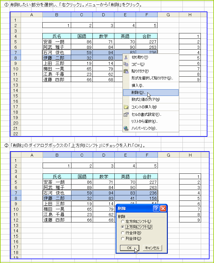 �\�̒������̍s�i�Z���j���폜
