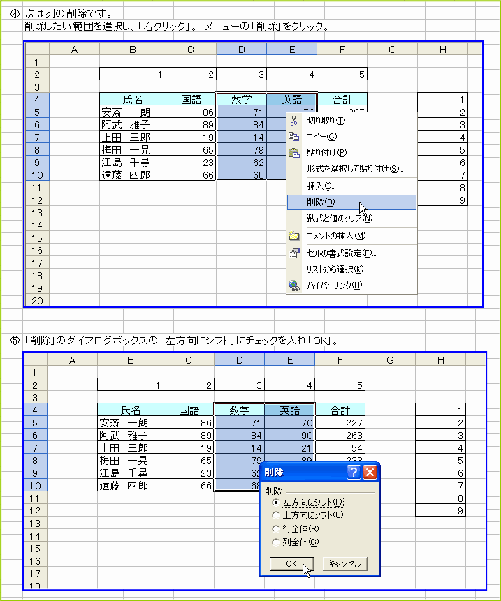 �\�̒������̗�i�Z���j���폜