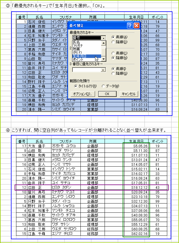 �\�S�̂�I�����ĕ��בւ���΃��X�g���q�����Ă��Ȃ��Ă�����ɕ��בւ��ł���