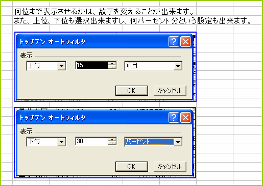 �g�b�v�e���I�[�g�t�B���^�ł̐ݒ�