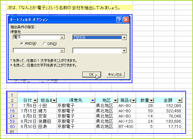 �I�[�g�t�B���^�̃I�v�V�����@���镶���ŏI�����̂𒊏o