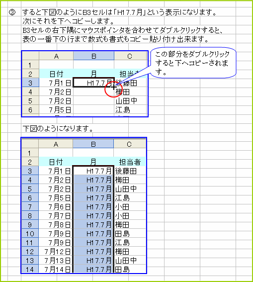 �����ƕ\���`�����R�s�[