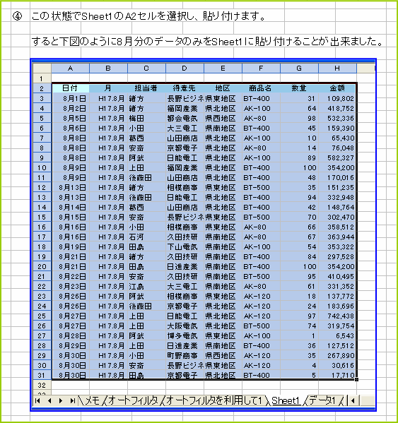 ���o�����݂̂𑼂̃V�[�g�֓\��t��