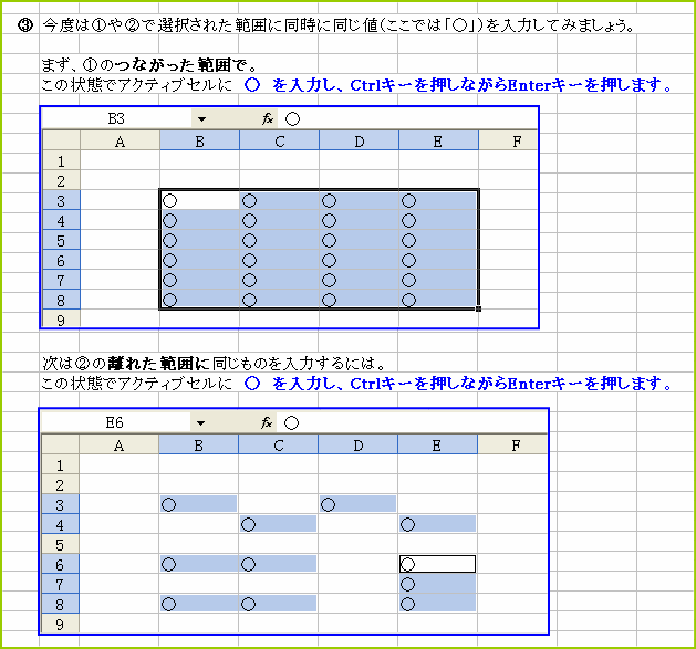 �I�����Ă��镡���̃Z���ɓ����ɓ����l����͂�����@