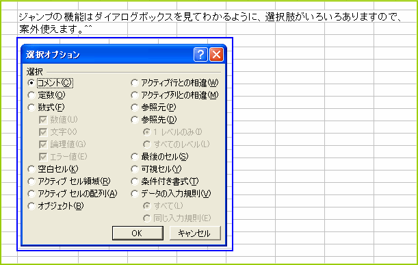 �u�W�����v�v�̃_�C�A���O�{�b�N�X