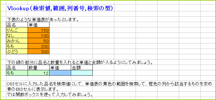 VLOOKUP�֐��Ƃ͏c�����̕\����f�[�^���������Ē��o����@�\���������֐�