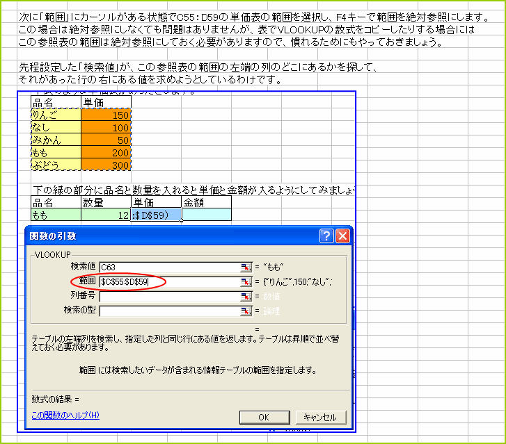 �����u�͈́v�ɂ́u�Q�ƕ\�v�̂���͈͂��Βl��