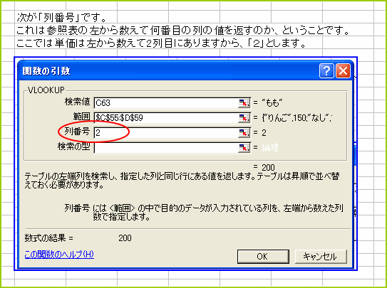 �u��ԍ��v�ɂ͗~�����l������񂪎Q�ƕ\�̍����琔���ĉ���ڂɂ��邩��