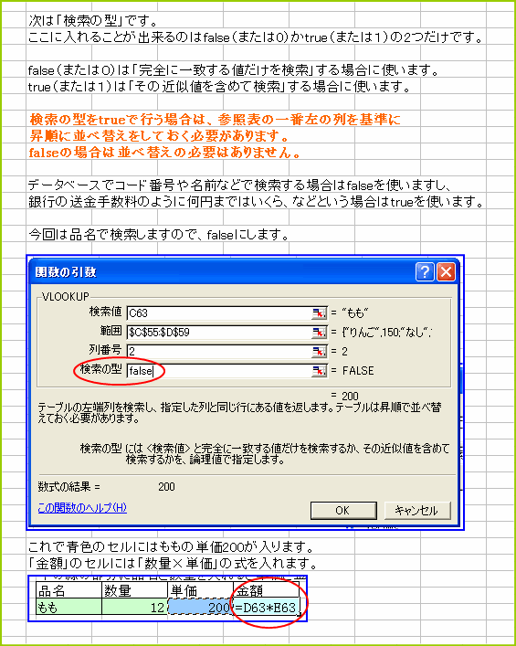 �u�����̌^�v�ɂ́ufalse�v���utrue�v��K�v�ɉ����āB���̏ꍇ�́ufalse�v