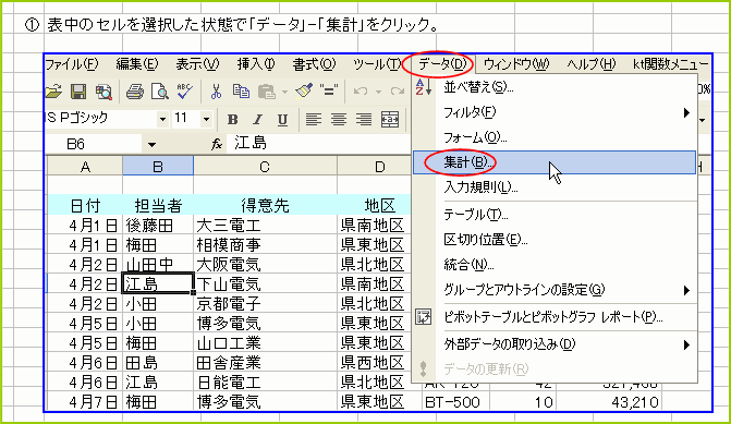 �u�W�v�v�̃_�C�A���O�{�b�N�X�����j���[����