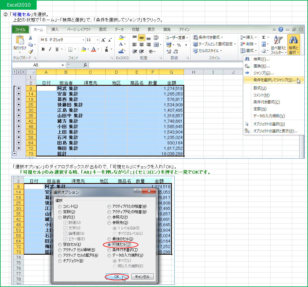 �A�E�g���C���́u2�v�ɂ��A�u�W�����v�v�ŉ��Z����I��