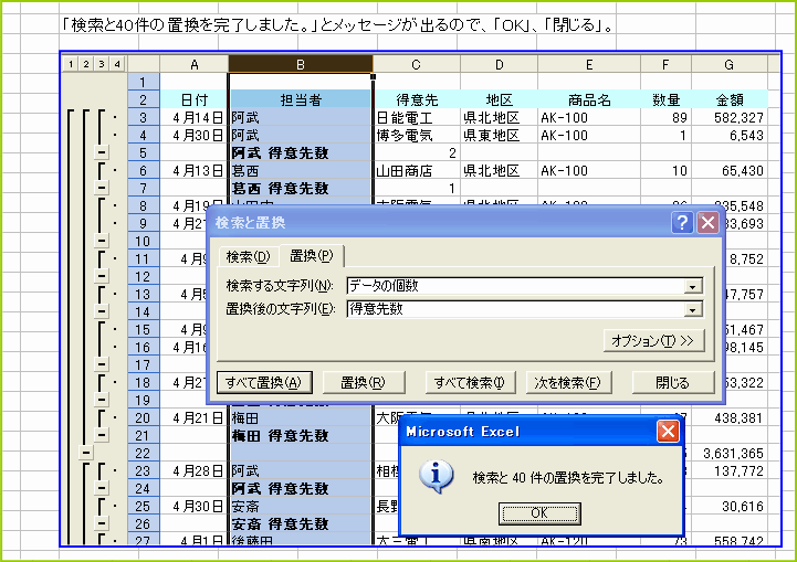 �����ƒu�������̃��b�Z�[�W