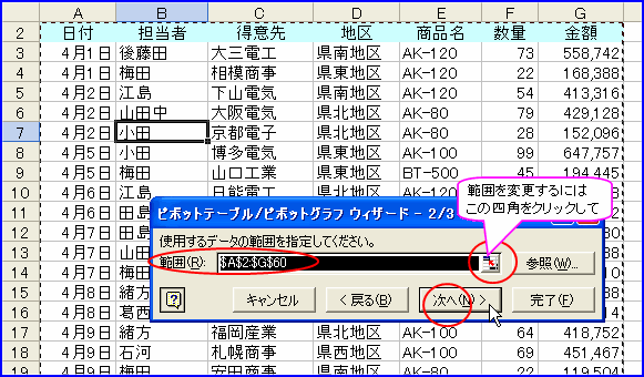 �s�{�b�g�e�[�u���E�B�U�[�h2/3