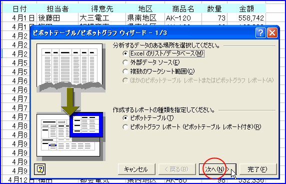 �s�{�b�g�e�[�u���E�B�U�[�h1/3