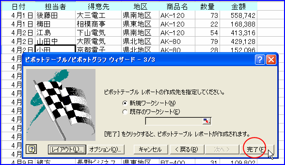 �s�{�b�g�e�[�u���E�B�U�[�h3/3