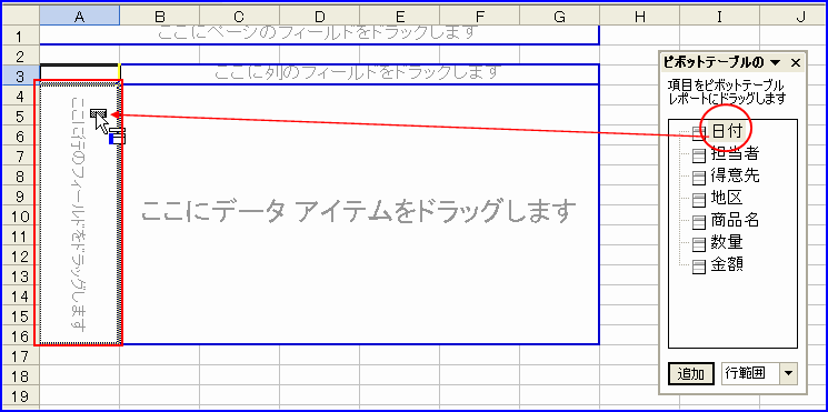 �s�{�b�g�e�[�u���@�s�t�B�[���h�փh���b�O