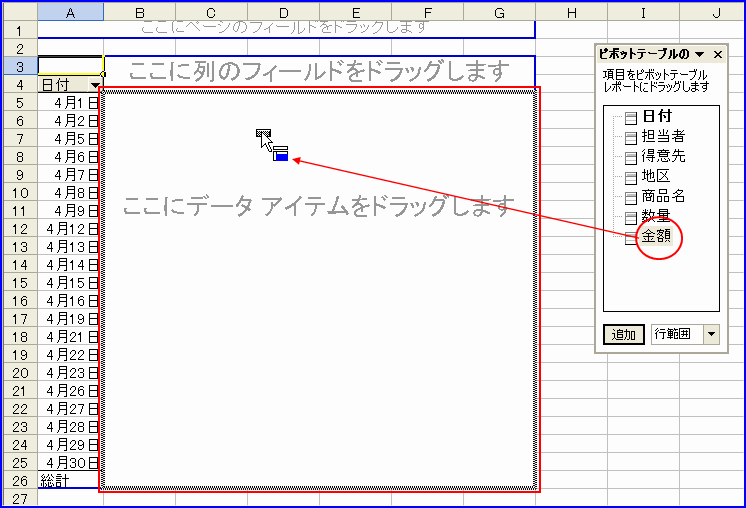 �s�{�b�g�e�[�u���@�f�[�^�t�B�[���h�փh���b�O