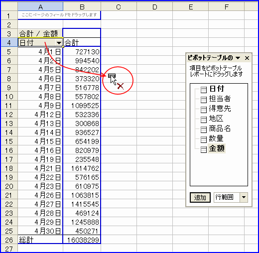 �s�{�b�g�e�[�u���@���ڂ̍폜