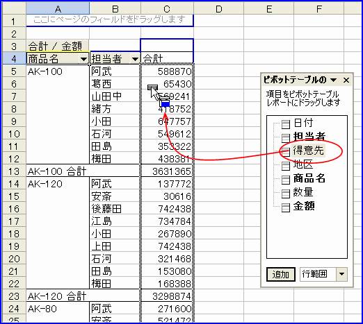 �s�{�b�g�e�[�u���@�f�[�^�t�B�[���h�֍��ڂ�ǉ�