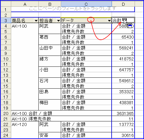 �s�{�b�g�e�[�u���@�f�[�^�̕��т��s�������������֕ύX