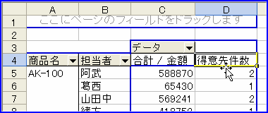 �s�{�b�g�e�[�u���@���ڂ̃h���b�O�ɂ��ړ�