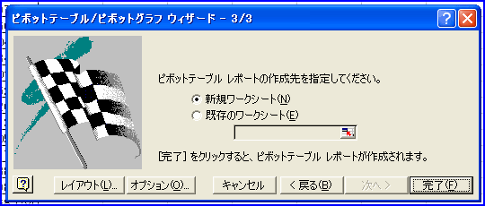 �s�{�b�g�e�[�u���E�B�U�[�h3/3