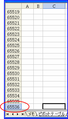 Excel�V�[�g�̍ŏI�s