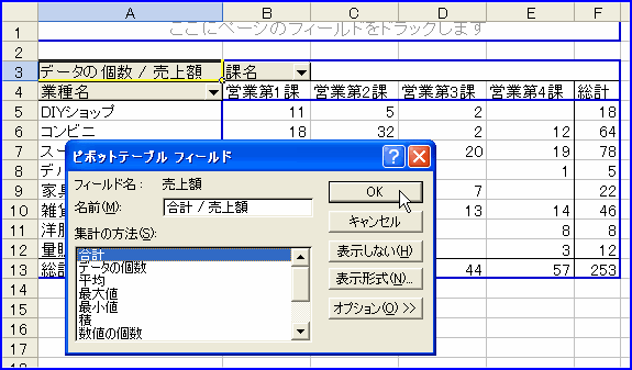 �s�{�b�g�e�[�u���@�t�B�[���h�̐ݒ�
