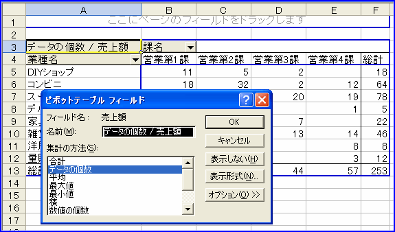 �s�{�b�g�e�[�u���@�t�B�[���h�̐ݒ�
