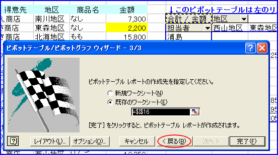 �s�{�b�g�e�[�u���E�B�U�[�h�ł͈͕̔ύX