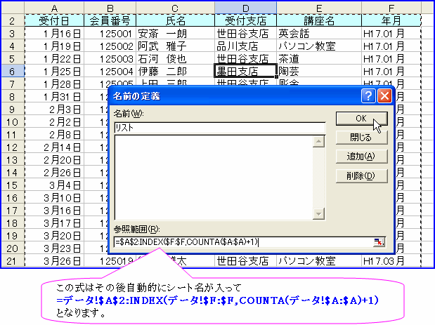=$A$2:INDEX($F:$F,COUNTA($A:$A)+1)