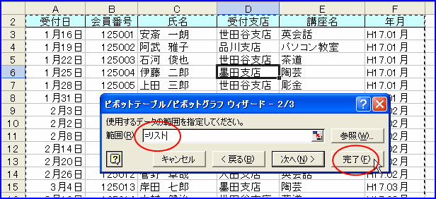 �s�{�b�g�e�[�u���E�B�U�[�h2/3�͈̔͂ɖ��O���w��