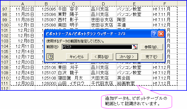 �s�{�b�g�e�[�u���E�B�U�[�h�ɖ߂��Ĕ͈͂��m�F