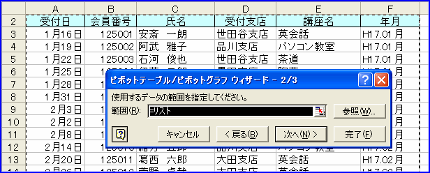 �s�{�b�g�e�[�u���E�B�U�[�h�ɖ߂��Ĕ͈͂��m�F