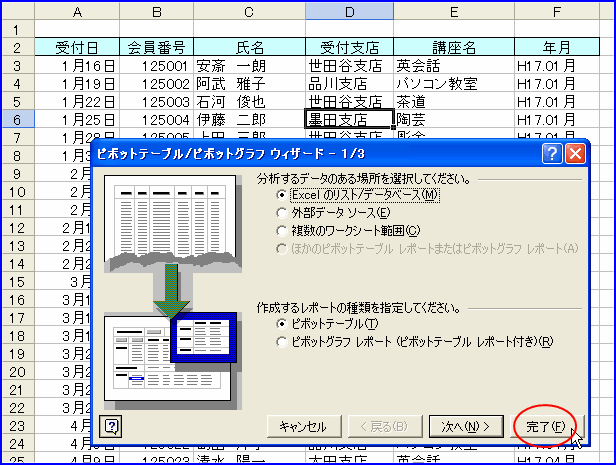 �s�{�b�g�e�[�u���E�B�U�[�h��1/3�Łu�����v���N���b�N