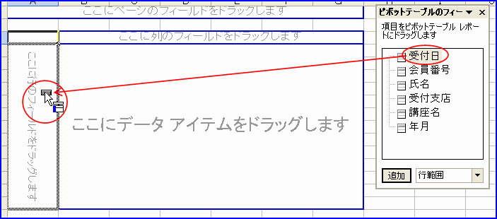 �s�{�b�g�e�[�u���@�s�G���A�֍��ڂ��h���b�O