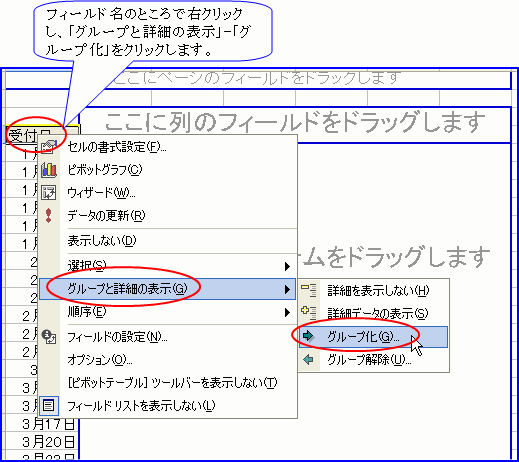 �s�{�b�g�e�[�u���@���j���[����O���[�v����I��