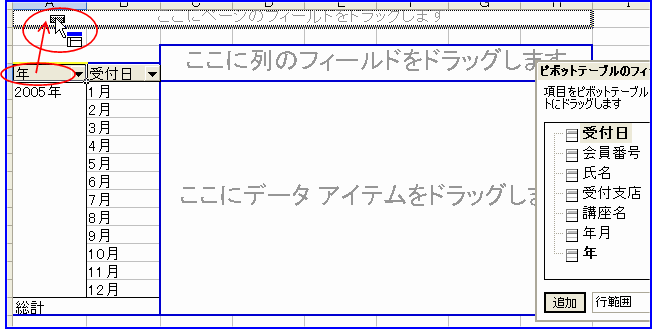 �s�{�b�g�e�[�u���@�s�t�B�[���h�ŃO���[�v���������t���y�[�W�G���A�ֈړ�