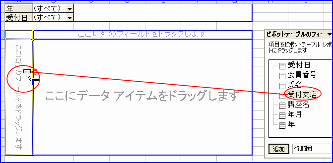 �s�{�b�g�e�[�u���@�s�E��t�B�[���h�֍��ڂ��h���b�O