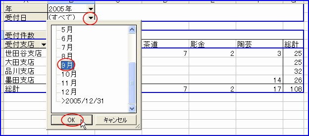 �s�{�b�g�e�[�u���@�\�����鍀�ڂ̑I��