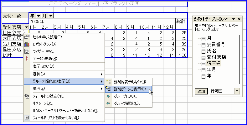 �s�{�b�g�e�[�u���@�K�v�Ȃ��̂����̏ڍו\��