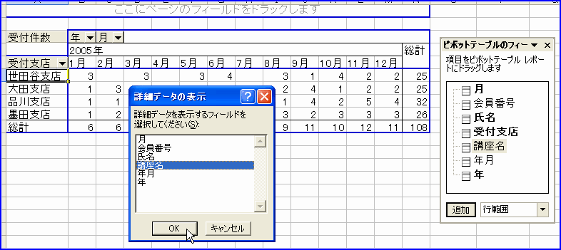 �s�{�b�g�e�[�u���@�ڍ׃f�[�^�̕\���_�C�A���O�{�b�N�X