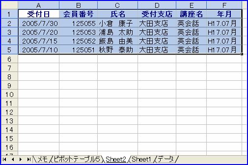 �s�{�b�g�e�[�u���@�W�v�������_�u���N���b�N���č\���f�[�^��ʃV�[�g�Ɏ擾